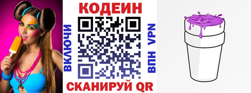 закладки  Опочка  Codein Purple Drank 