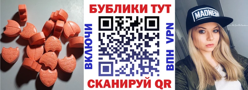 mega ONION  Опочка  Экстази VHQ 
