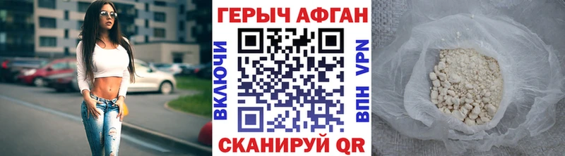ГЕРОИН Heroin Опочка