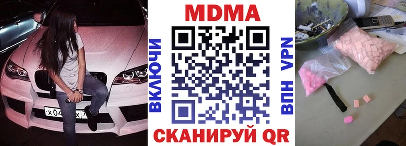MDMA молли  hydra рабочий сайт  Опочка 