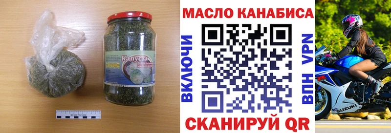 ТГК гашишное масло  кракен   Опочка 